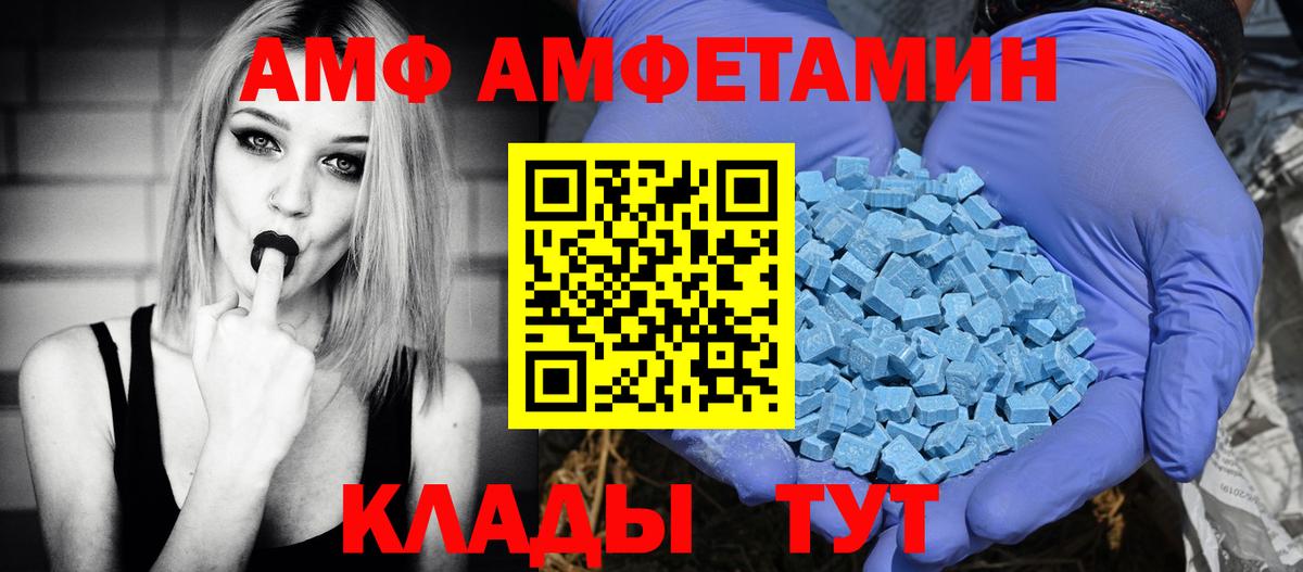 Амфетамин 97%  darknet какой сайт  Стрежевой  Вход с VPN 