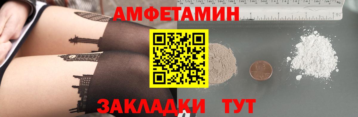 АМФ Розовый Стрежевой