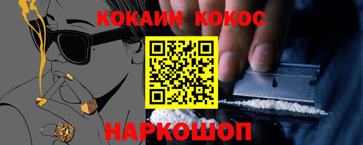 Стрежевой  Кокаин Fish Scale  КОКАИН  Вход с VPN  COCAIN Перу 