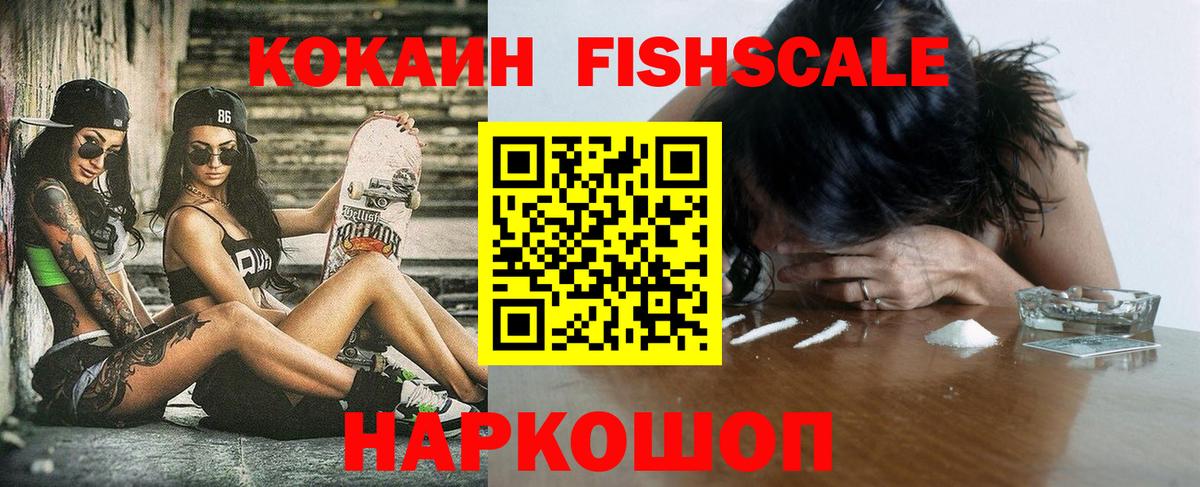 КОКАИН Колумбийский Стрежевой
