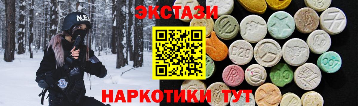 ЭКСТАЗИ MDMA  Вход с VPN  ЭКСТАЗИ mix  Стрежевой 