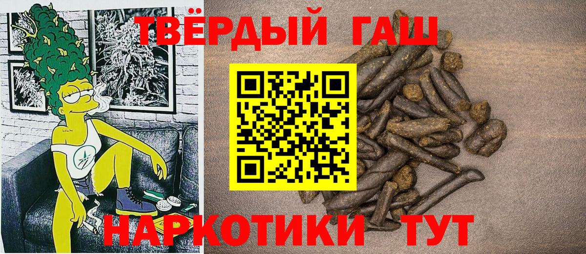 ГАШИШ Изолятор  Вход с VPN  магазин  наркотиков  ГАШИШ AMNESIA HAZE  Стрежевой 