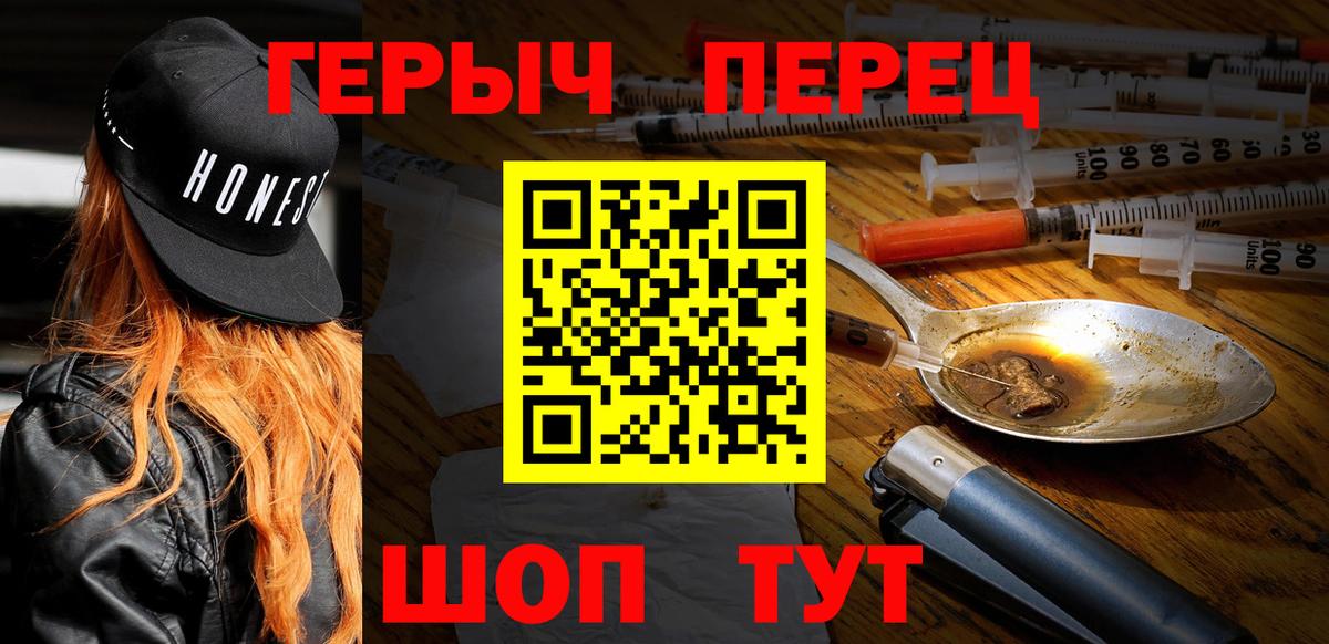 ГЕРОИН гречка Стрежевой