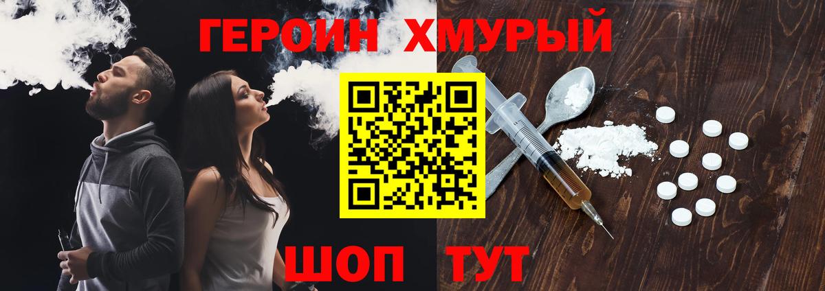 ГЕРОИН  Вход с VPN  Стрежевой  ГЕРОИН Heroin 