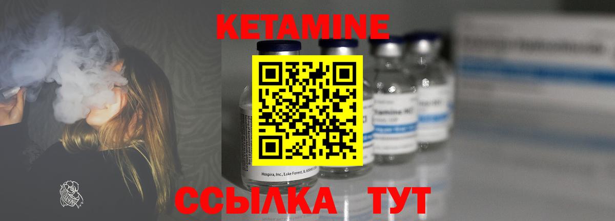 Стрежевой  Кетамин ketamine  Вход с VPN 