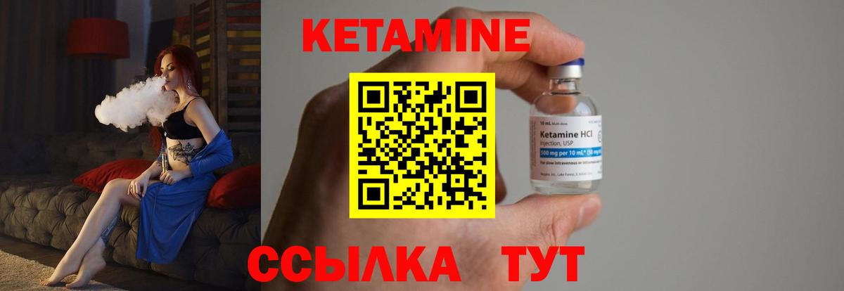 Кетамин VHQ Стрежевой