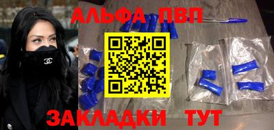 apvp Пенза