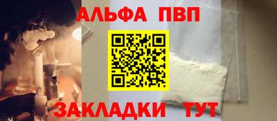 apvp Пенза