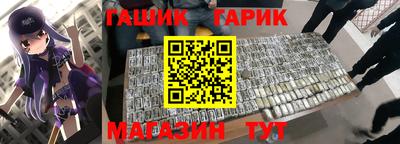 гашишное масло Партизанск