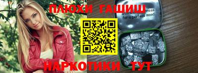 гашишное масло Партизанск