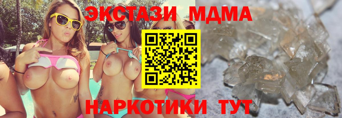 МДМА молли Стрежевой