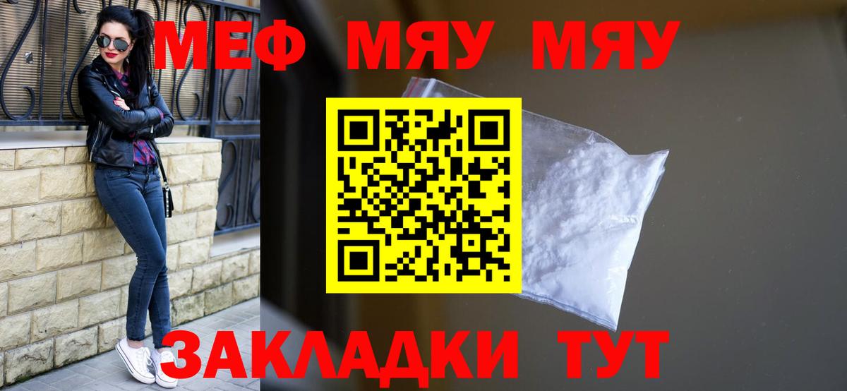 Стрежевой  Меф mephedrone  Меф  Вход с VPN  Мефедрон мука 