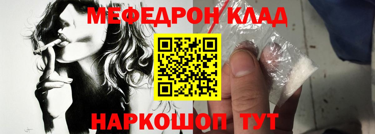 МЕФ кристаллы Стрежевой