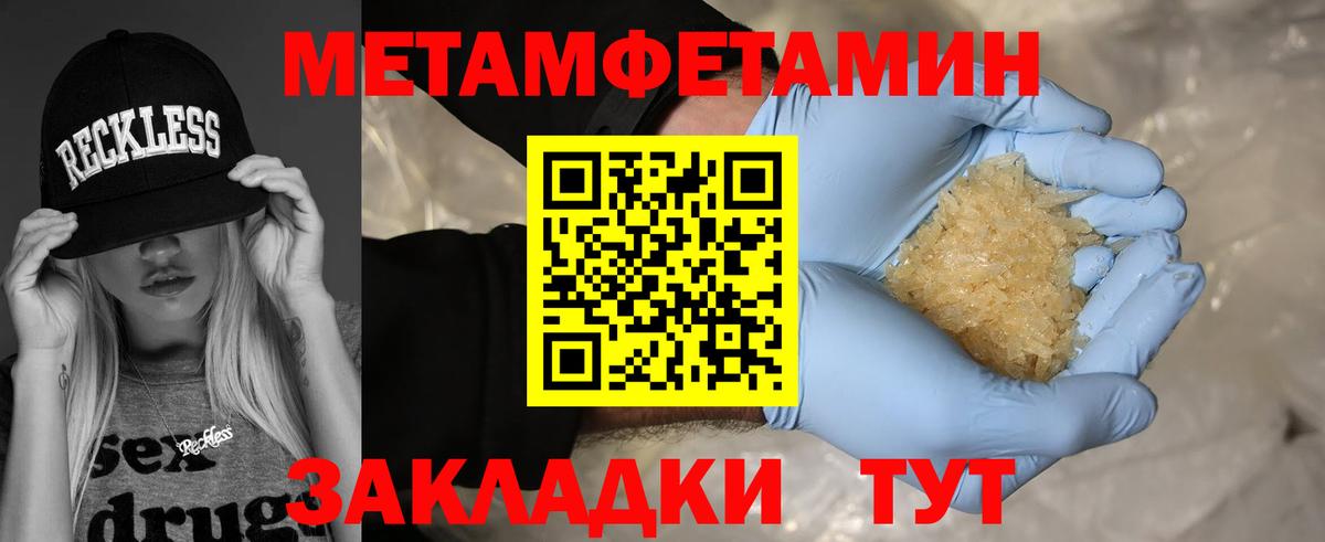 Стрежевой  МЕТАМФЕТАМИН витя  Вход с VPN  МЕТАМФЕТАМИН витя 