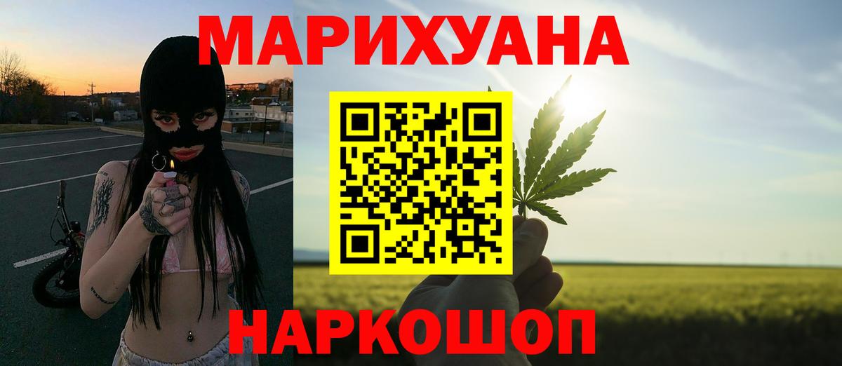 Марихуана планчик Стрежевой